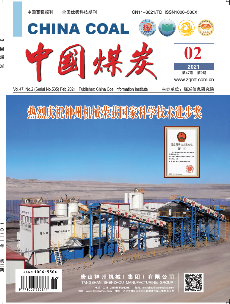 《中国煤炭》（杨照乾署名文章）：陕煤集团高质量生长探索与实践 -  江苏恒神股份有限公司