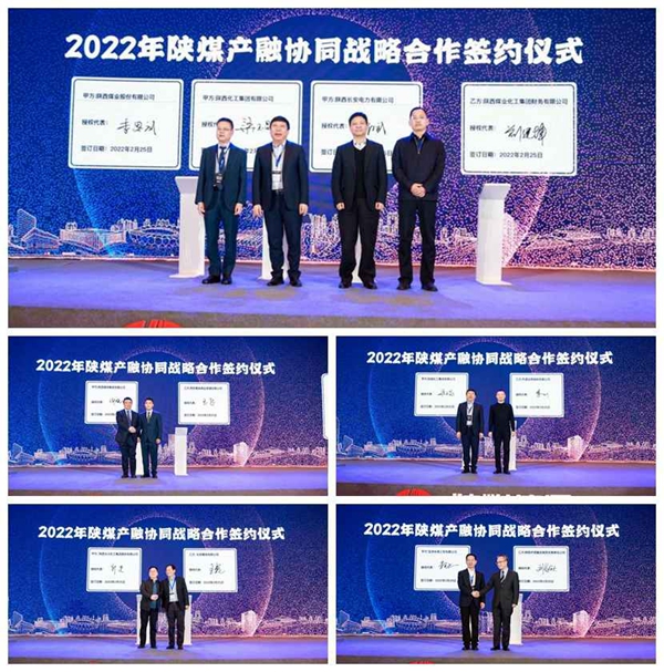 陕煤集团召开2022年产融协同推进会 -  江苏恒神股份有限公司