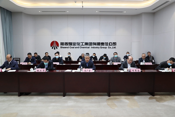 陕煤集团召开清静事情视频聚会 -  江苏恒神股份有限公司