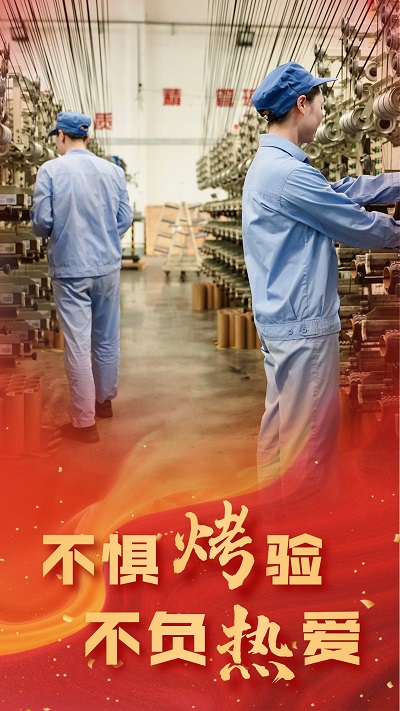 “暑”你最美！致敬高温下坚守的恒神人 -  江苏恒神股份有限公司