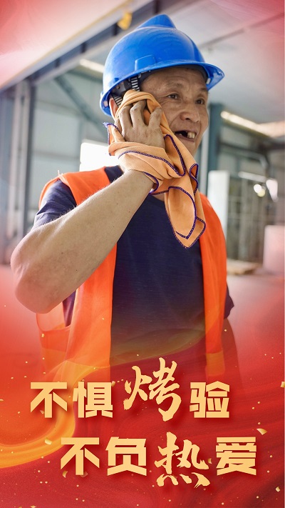 “暑”你最美！致敬高温下坚守的恒神人 -  江苏恒神股份有限公司