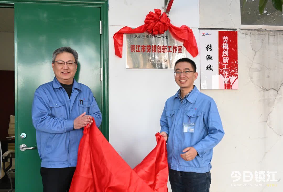 弘扬劳模工匠精神 恒神股份两个市级“立异事情室”同时揭彩 -  江苏恒神股份有限公司