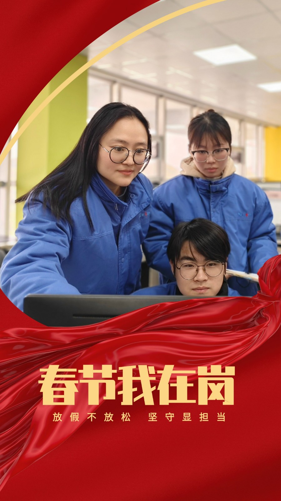 春节我在岗 | 有一种“年味儿”叫坚守 -  江苏恒神股份有限公司