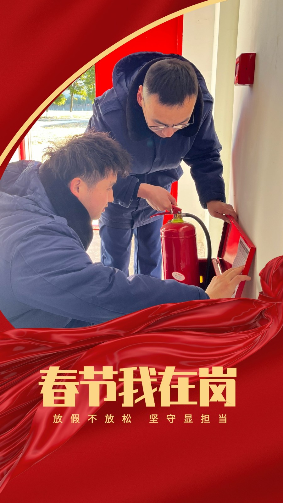 春节我在岗 | 有一种“年味儿”叫坚守 -  江苏恒神股份有限公司