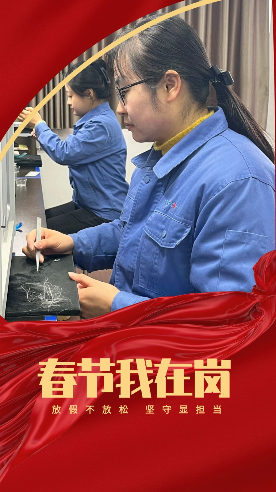 春节我在岗 | 有一种“年味儿”叫坚守 -  江苏恒神股份有限公司