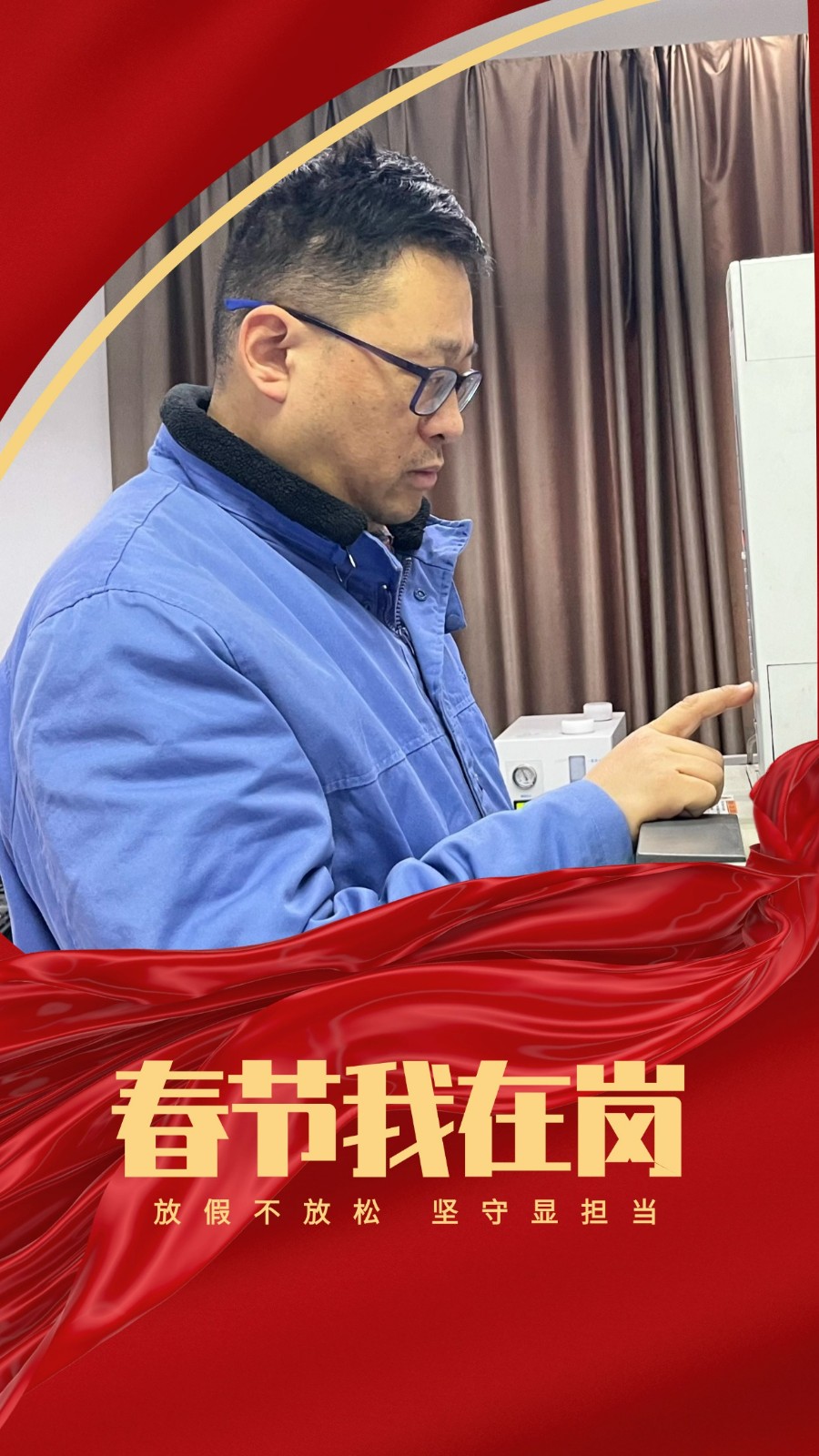 春节我在岗 | 有一种“年味儿”叫坚守 -  江苏恒神股份有限公司