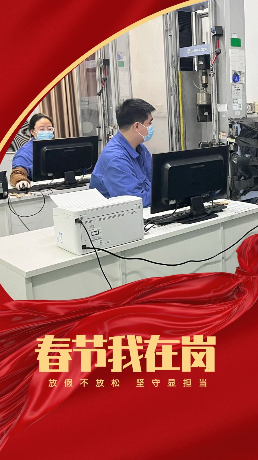 春节我在岗 | 有一种“年味儿”叫坚守 -  江苏恒神股份有限公司